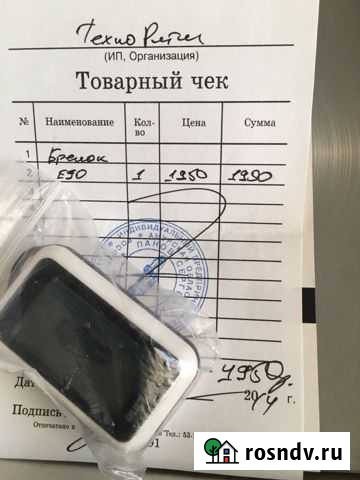 Брелок Белогорск - изображение 1