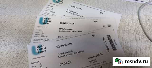 Билеты в уралоперабалет на Щелкунчик 03.01 в 18:00 Екатеринбург - изображение 1