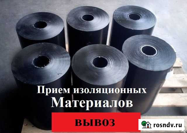 Закупаюсь многослойной изоляцией труб Лянтор - изображение 1