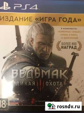 Игра для приставки Ставрополь - изображение 1