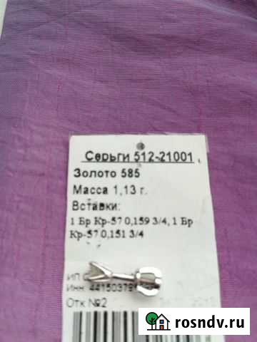 Серьга п/пара 1шт.с бриллиантом Пермь - изображение 1