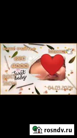 Детская метрика Кизилюрт - изображение 1