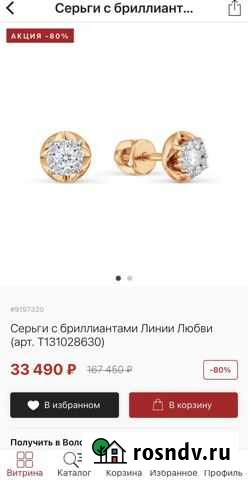 Золотые серьги Череповец - изображение 1