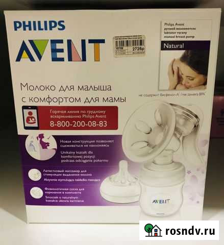Ручной молокоотсос серии Avent Пермь - изображение 1