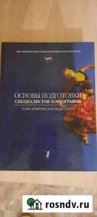 Книги Звенигово