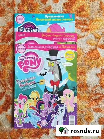 Журнал Мой маленький пони Калуга - изображение 1