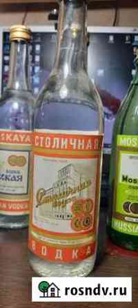Бутылки СССР Курск