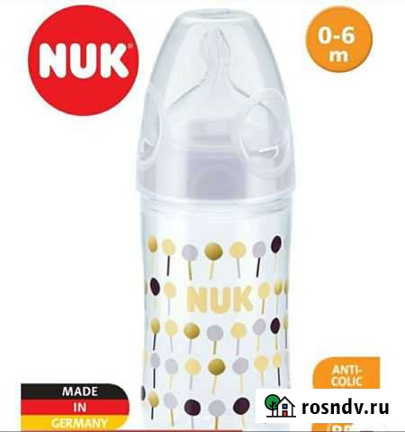 Бутылочка NUK 150 Ковров - изображение 1