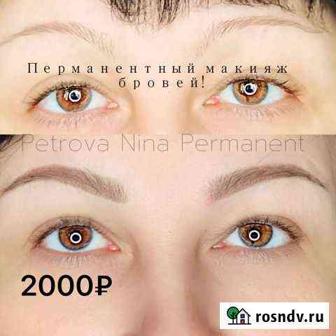 Перманентный макияж бровей Кольчугино