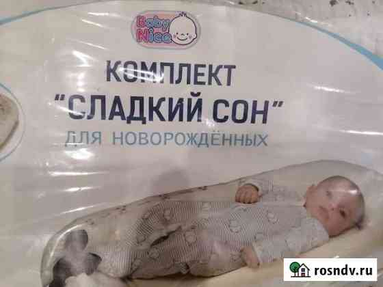 Комплект сладкий сон для новорожденных и ванночка Жуков