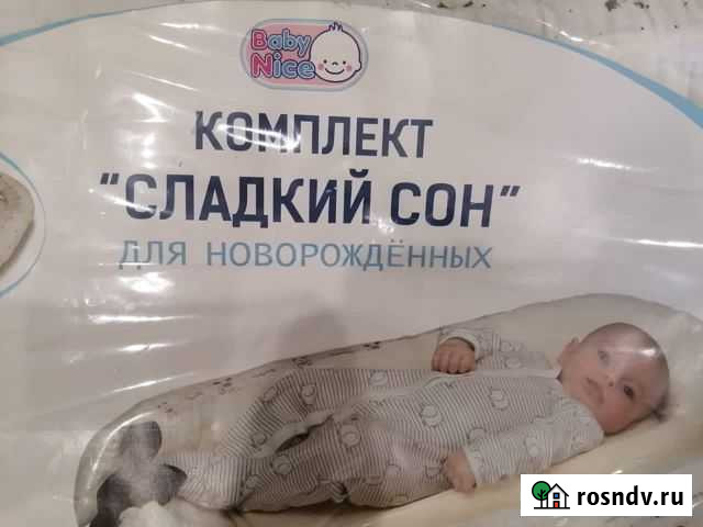 Комплект сладкий сон для новорожденных и ванночка Жуков - изображение 1