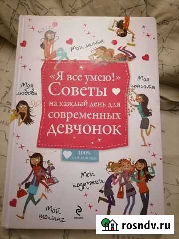 Книги для школьников Соликамск - изображение 1