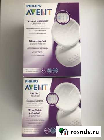 Вкладыши Philips Avent одноразовые 120 штук Пермь - изображение 1
