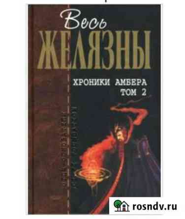 Книга Нефтекамск