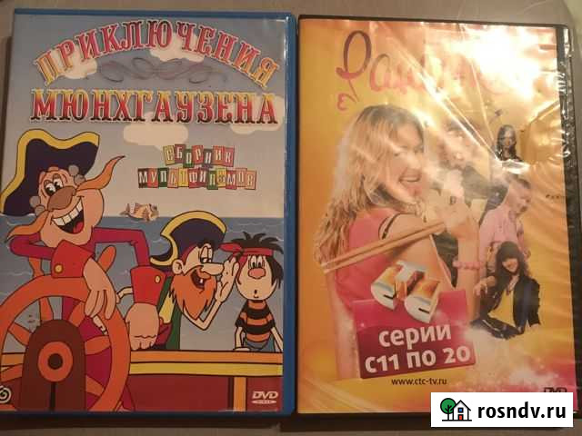 Dvd диски мультфильмы Курск - изображение 1