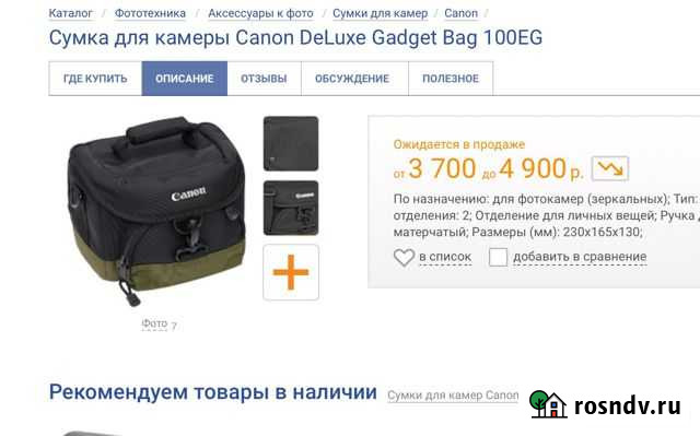 Canon DeLuxe Gadget 100EG как новая Оренбург - изображение 1