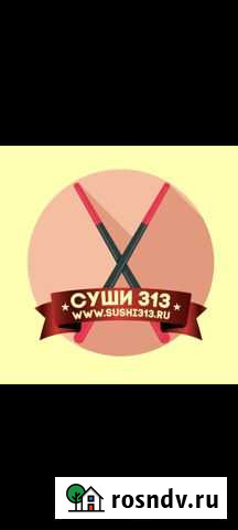 Курьер Дзержинск - изображение 1