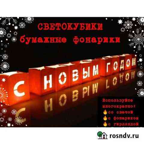 Светящиеся фонарики Пермь
