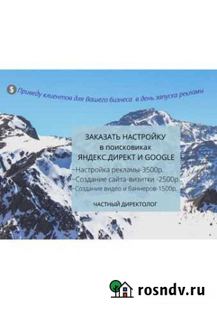 Путь к Вашим клиентам в Яндекс Директ и Google Ads Казань - изображение 1