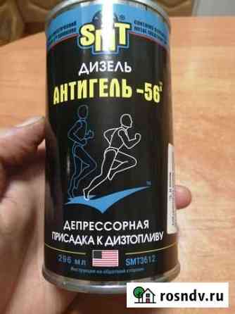 Присадка для дизельного топлива Барнаул