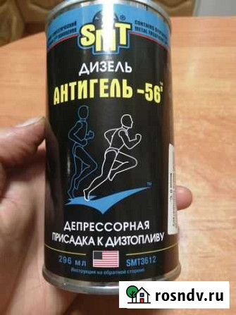 Присадка для дизельного топлива Барнаул - изображение 1
