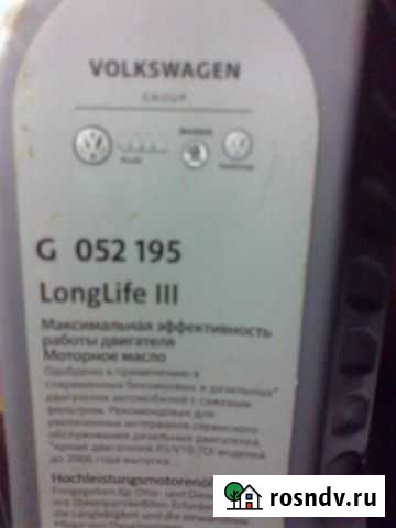 Масло моторное 5w30 Великий Новгород - изображение 1