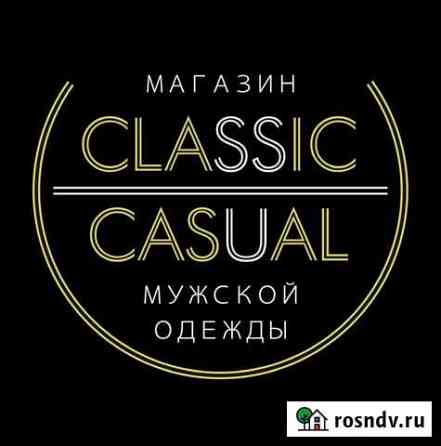 Продавец-консультант Белгород