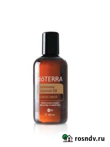 Фракционированное кокосовое масло, doterra Энгельс - изображение 1