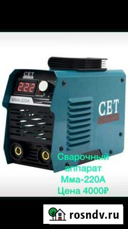 Сварочный аппарат Черкесск - изображение 1