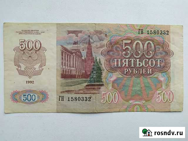 Старые деньги) Банкноты СССР Аргун - изображение 1