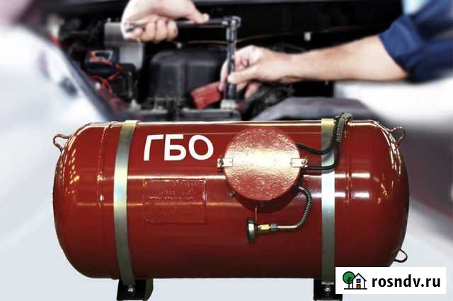 Гбо газель УАЗ Сухиничи - изображение 1