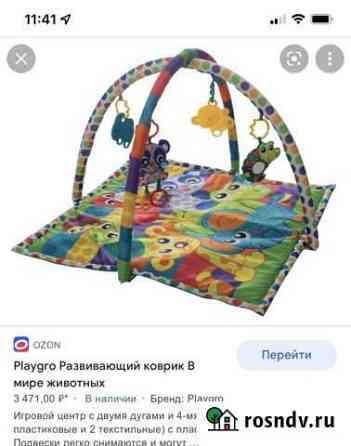 Развивающий коврик playgro Петропавловск-Камчатский