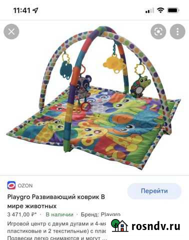 Развивающий коврик playgro Петропавловск-Камчатский - изображение 1