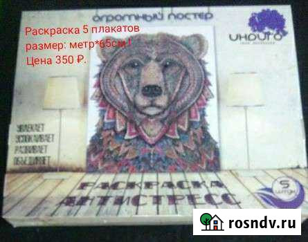 Набор раскрасок для рисования (Плакаты) Васильково - изображение 1