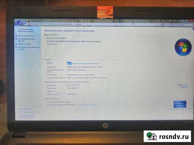 HP Рославль - изображение 1