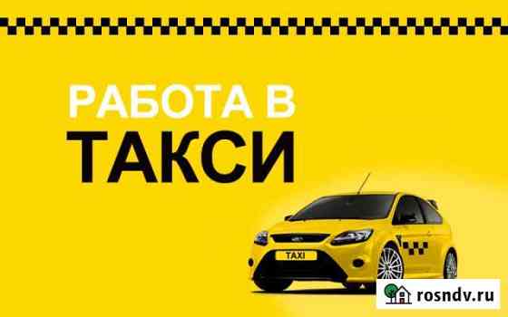 Работа в Слободском Такси Слободской