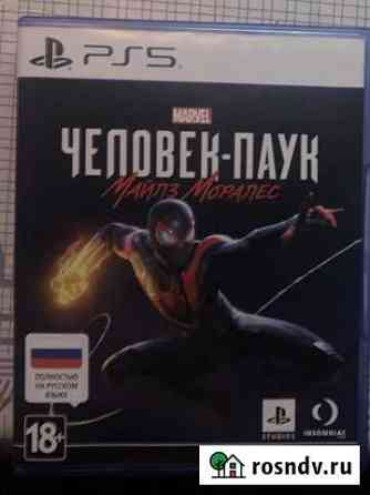 Игра для приставки Стерлитамак