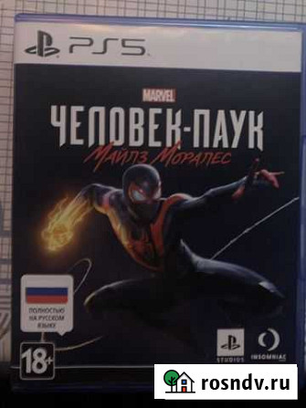 Игра для приставки Стерлитамак - изображение 1
