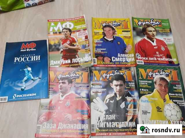 Журнал Мой футбол Брянск - изображение 1