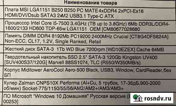 Игровой компьютер gtx 1060 6 gb Каспийск