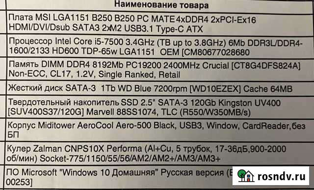 Игровой компьютер gtx 1060 6 gb Каспийск - изображение 1