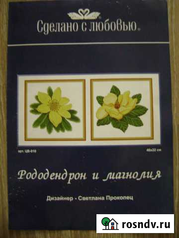 Схема для вышивания Курган - изображение 1