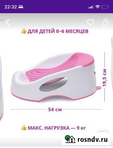 Горка для купания Ливны - изображение 1