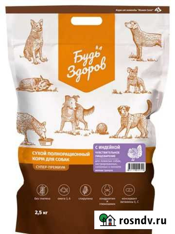 Будь здоров корм Сыктывкар - изображение 1