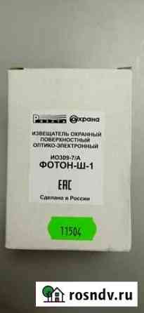 Фотон-Ш-1 (ио 309-7/А) Кемерово