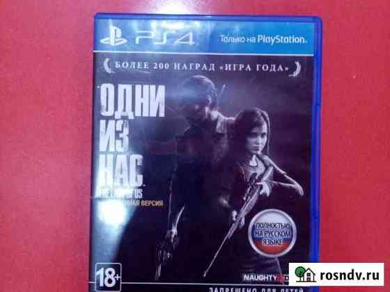 Игры для приставок ps4 Цивильск