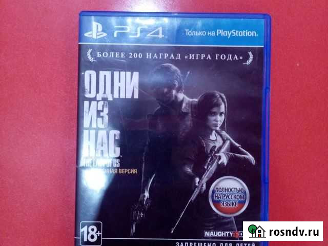 Игры для приставок ps4 Цивильск - изображение 1