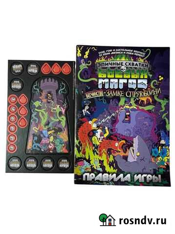 Настольная игра «Эпичные схватки боевых магов» Анапа - изображение 1
