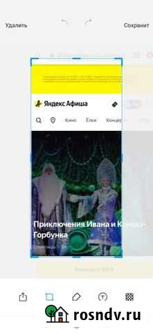 Билет в театр Премьера Краснодар - изображение 1