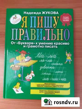 Книги, азбука,касса Мелеуз - изображение 1